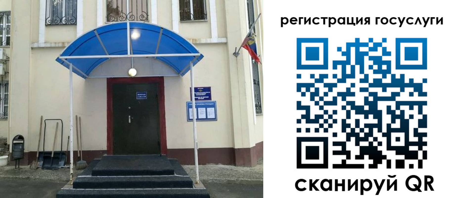 прописка для школы в Сибае