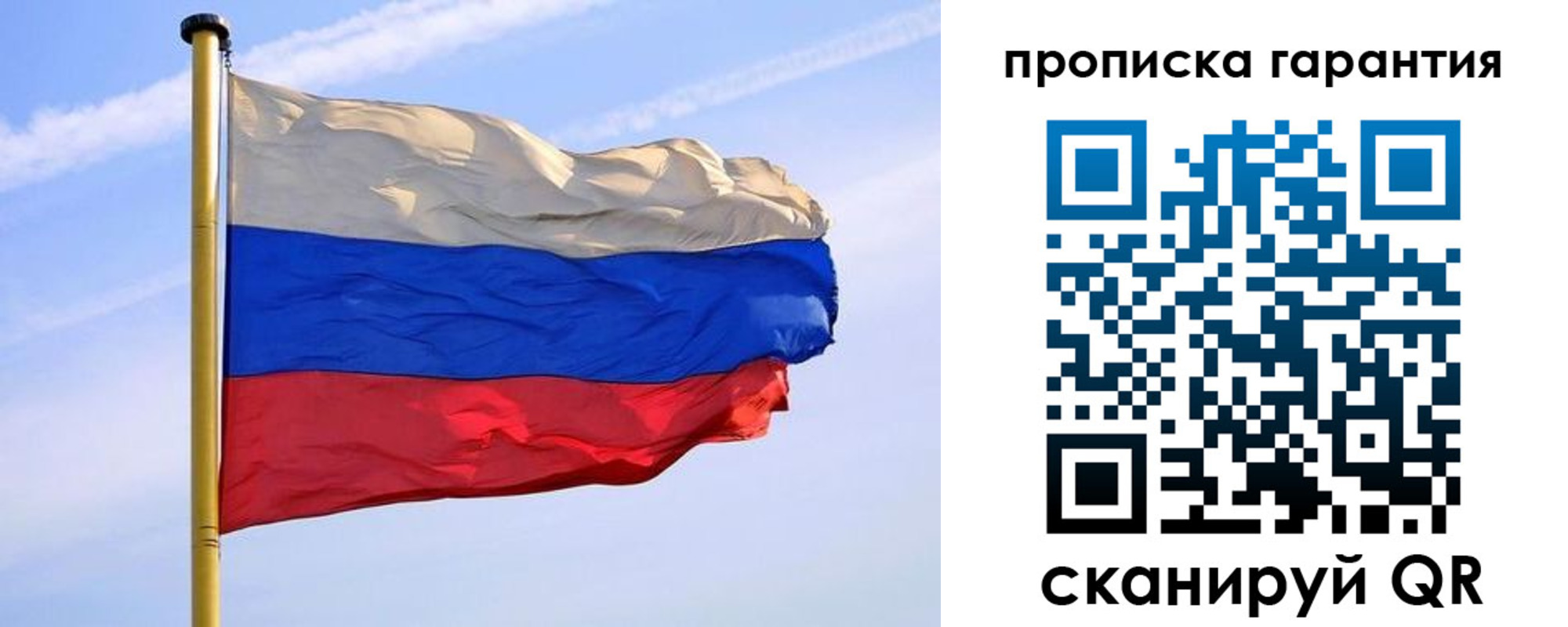 прописка регистрация в Сибае