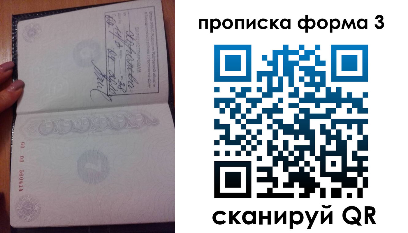 временная регистрация гарантия в Сибае
