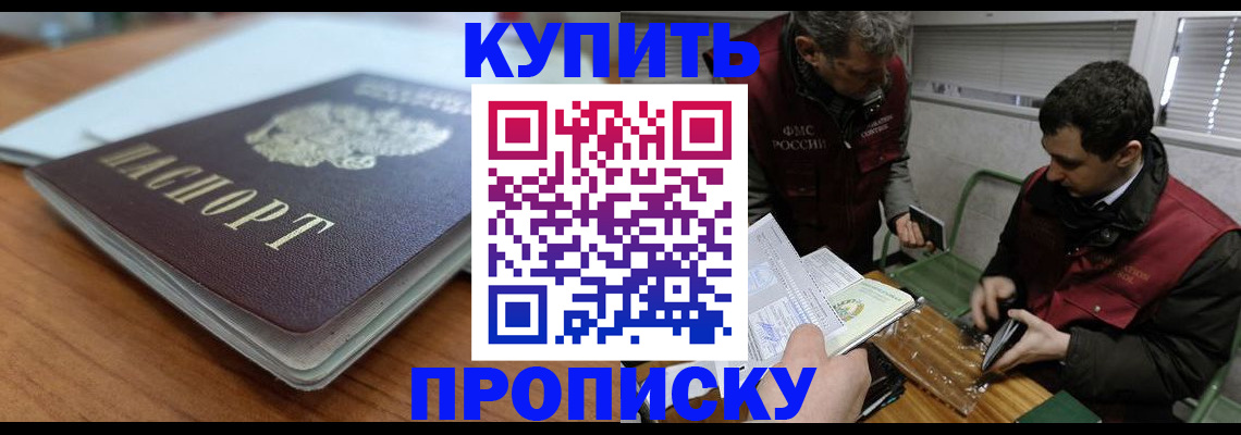 временная регистрация гарантия в Сибае