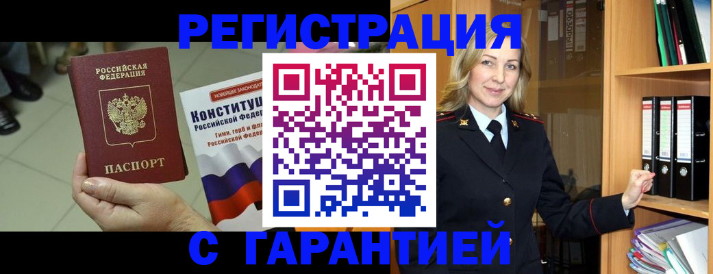 прописка поиск в Сибае